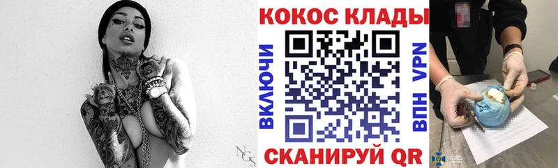 Магазин наркотиков Красавино АМФЕТАМИН  Меф мяу мяу  КОКАИН  Гашиш  Бошки Шишки 
