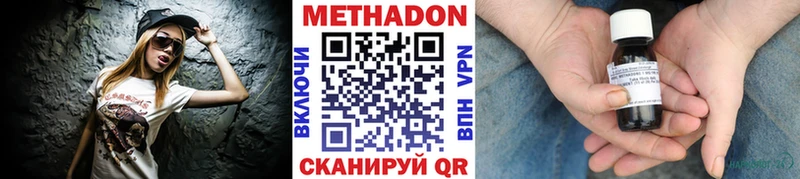 МЕТАДОН мёд  где можно купить наркотик  Красавино 